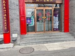 -东来顺饭庄(新源里店)