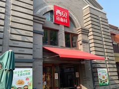 -龙湖星悦荟(颐和店)