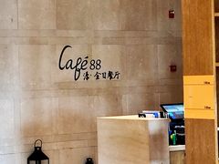 -水月周庄铂尔曼酒店 · 漾全日餐厅