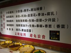 自助调料区-食潮汕头鲜牛馆(望京保利店)