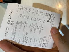 账单-醉长安(南门总店)