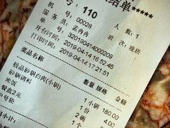 账单-砂锅居(西四店)