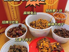 -鑫记婆婆兔·兔头(春熙店)