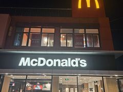 -麦当劳(健德桥得来速店)