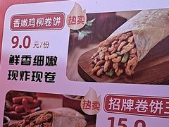 -鲜粮卷饼王(小白楼店)