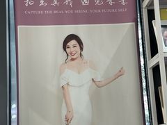 -真我樣照相馆·身份证·证件照·外拍(环球港店)