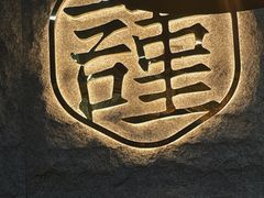 -宋小谨(惠安禹洲店)