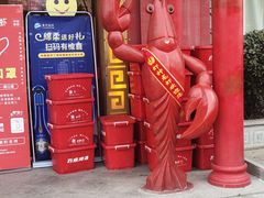 门面-於氏虾神(盱眙总店)