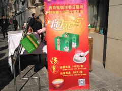 -烤肉宛饭庄(南礼士路店)