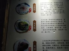 菜单-锦记糕点铺