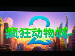 -英皇电影城(英皇集团中心IMAX店)