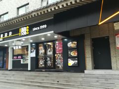 门面-魏家凉皮(博水商务大厦店)