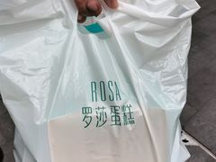 -罗莎蛋糕(奥山府店)
