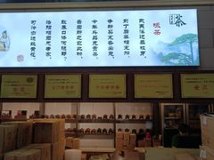 -正兴德(和平路店)