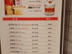 菜单-文杏酒楼(一品天下店)