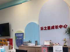 -乐之童成长中心(石景山万达店)