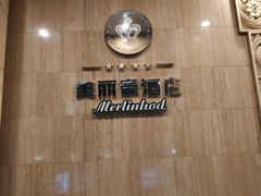-美丽豪酒店(西安钟鼓楼回民街店)