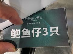 -南海底小海鲜·湘菜(鲁巷吴家湾店)