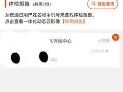 -普惠健康体检中心(西安未央体检中心)