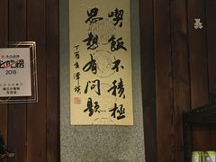 -娄三少·老北京春饼烤鸭家常菜(方庄店)