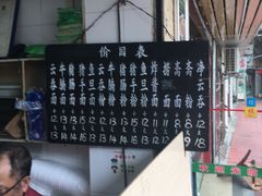 -海幢瑞芳饮食店