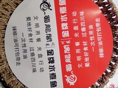 -雲蜀龙阁·金牌水煮鱼(方庄店)