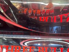 -三头牛·潮汕牛肉生蚝火锅 (夏湾店)