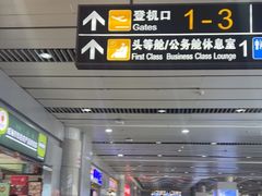 -威海大水泊国际机场