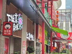 -奥园城市天地