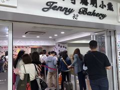 -珍妮曲奇聪明小熊(尖沙咀店)