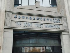 -上海四行仓库抗战纪念馆