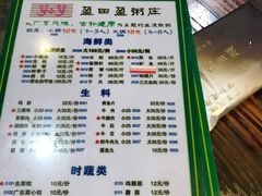 菜单-盈田盈粥庄(博山东路店)
