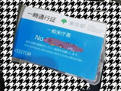 -东京都厅舍