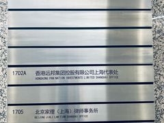 -家理律师事务所(上海店)