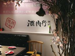 -酒肉行·虎子盐筋烤肉(大寨路店)