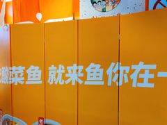 -鱼你在一起(奉贤宝龙城广场店)
