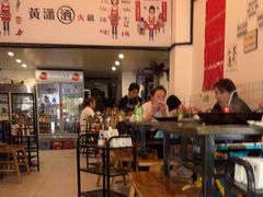 -黄潇洒老火锅(九眼桥宏济巷店)