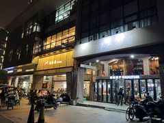 -马头巷·隐庐居·红油大虾(园区店)