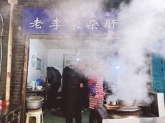 门面-老李家杂肝汤(回民街店)