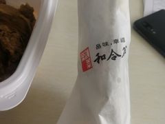 -和合谷(东四北大街店)