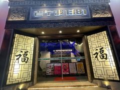 -老宁波1381餐厅(宏泰广场店)