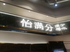-美罗城