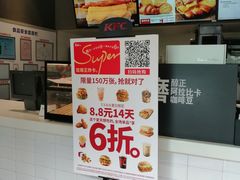 -肯德基(寮步欧尚店)