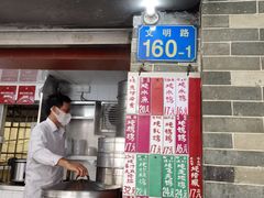 门面-達揚原味燉品(文明路店)
