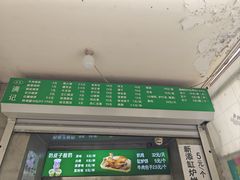 -满记烧饼(牛街东里小区一区店)