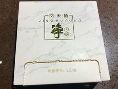 -凤来栖·净庭院·火锅(欧尚店)