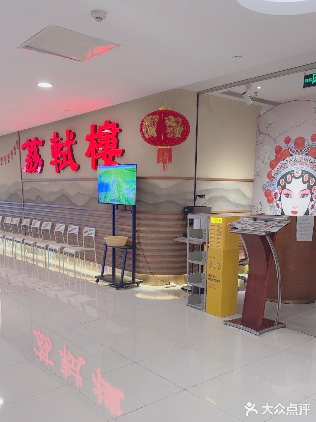 荔軾楼，老广的味道