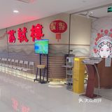 荔軾楼，老广的味道