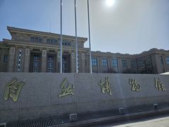 -国家自然博物馆