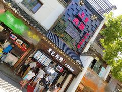 门面-黑色经典臭豆腐·湖南特产(太平街口店)